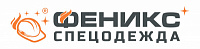 ООО "Феникс-Спецодежда"